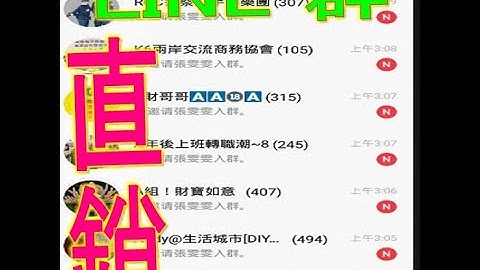 #LINE一鍵自動行銷自動陌生開發工具軟體區域選擇快速找加★網路營銷行銷★工具        LINE:   @YZO9603G     微信:ckplay535」的副本