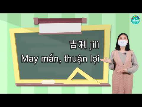 《語言教學》越南過年的佈置【20220130】