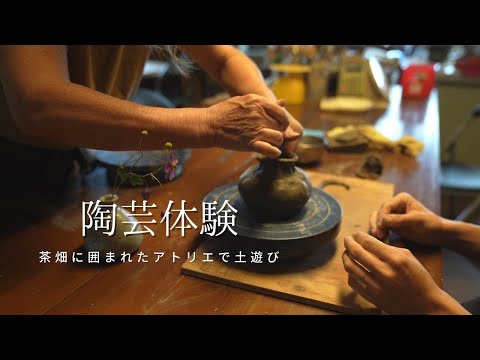 京都・和束町にある「農家民宿　篤庵」さんでできる陶芸体験！