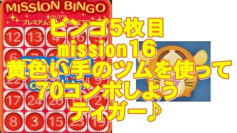 ツムツム 黄色い手のツム