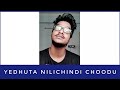 Yedhuta nilichindi choodu  cover by jaswanth gopa