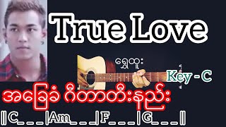 Miniatura del video "True Love - ရွှေထူး Guitar Chord ဂီတာတီးနည်း"