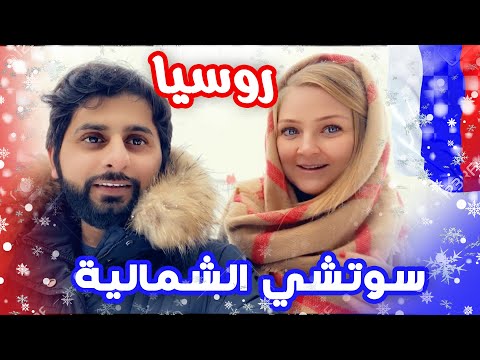 فيديو: التلفريك في سوتشي