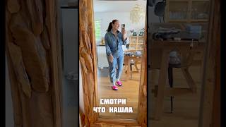 Нашла с ХУДЫХ времен 🤯Вот бы вернуть себе стройные Ляшки ❤️