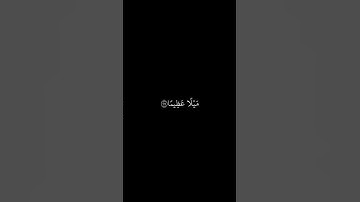 ياسر الدوسري ||شاشه سوداء قران || والله يريد أن يتوب عليكم  || سورة النساء #قرآن