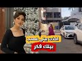 اول رد من همسة ماجد على قضية استيلائها على بيت تكول بيت فكر عليه صاحب البيت يكول جابت الحكومة عليه