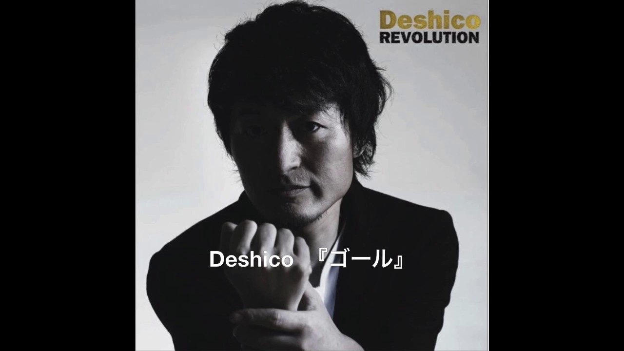 Watch Deshico 『ゴール』 on YouTube Watch Deshico 『ゴール』 on YouTube
