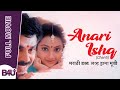 Anari ishq chanti hindi master   full movie  arabic subtitle  venkatesh and meena  b4u plus