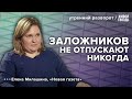 Заложница Зарема Мусаева. Компенсация Максиму Лапунову. Елена Милашина: Утренний разворот / 13.09.23