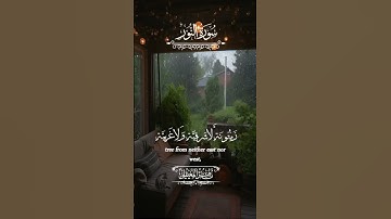 الله نور السماوات والأرض مثل نوره كمشكاه فيها مصباح#ماهر_المعیقلي#سورة النور#اكسبلور#حالات_واتس#لايك