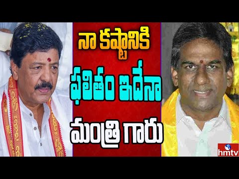 కూటమిలో పీకులాట..మిమ్మల్ని పట్టించుకోడి సార్ | Off The Record | hmtv