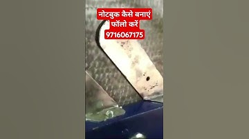 Notebook making machine#shortvideo#virall_video#trading#ytshortsindia#notebookmakingmachine#