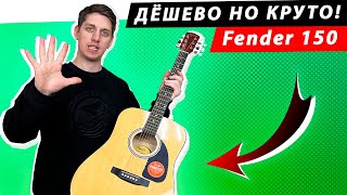 :       ?  Fender Squier SA 150