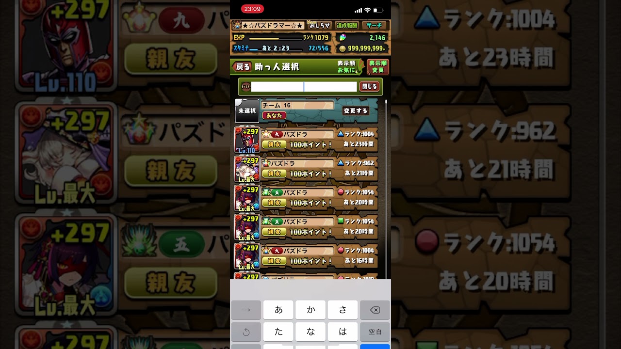 パズドラ ランク経験値9倍 育成スペシャル 一度きりの超絶経験値 サレサレ ダンボ個 Expバッチ 経験値 943万0344 0105 Youtube