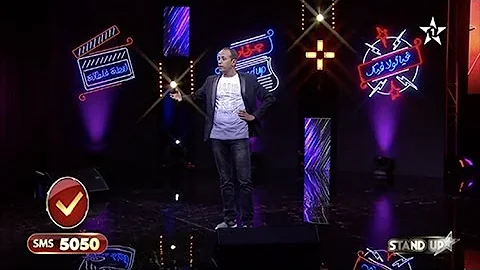 StandUp - Mourad Kerdali - Sketch 2 Finale