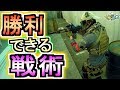 【サバゲー】勝ちたい人向け!チームデスマッチ攻略法!【モアヨロサバゲー】in STF