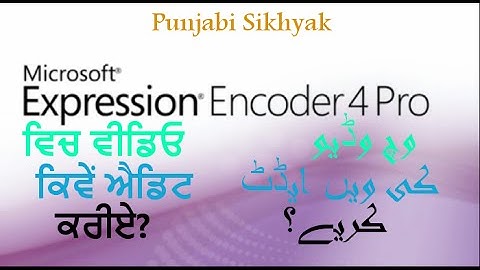 Microsoft Expression Encoder 4 Ch Video Edit Karna | Microsoft Expression Encoder 4 Tutorial