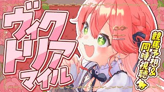 さくらみこの配信のサムネイル画像