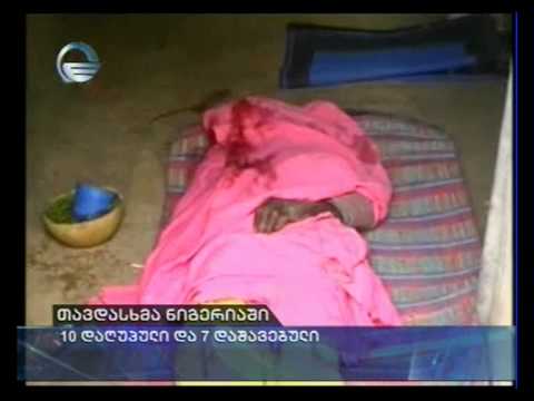 თავდასხმა ნიგერიაში