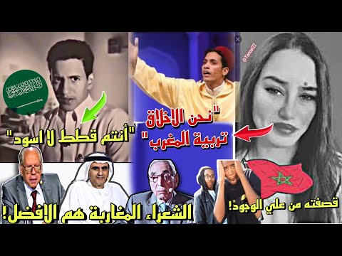شاعر سعودي يستفز المغاربة ويقول لا تقولوا أسود وإنتم قطط فترد عليه شاعرة مغربية وتقصفه من الوجود