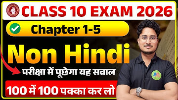 10th Non Hindi ch 1-5 vvi Question 2026 || 10th Bihar Board Non Hindi Objective Question
