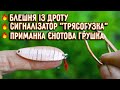 ФАЙНІ РИБАЦЬКІ САМОРОБКИ  #1 🐟🐟🐟