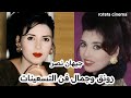 الفنانة جيهان نصر وجمال فن وفنانات التسعينات الملفت تزوجت الملياردير العاشق بعد خطبتها بساعات 