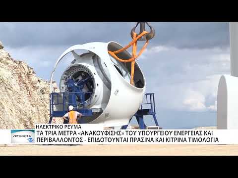 Ηλεκτρικό ρεύμα: Τα