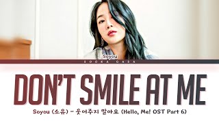 SOYOU (소유) - 'Don’t Smile At Me' (웃어주지 말아요) (Hello, Me! OST Part 6) Lyrics (Han/Rom/Eng)