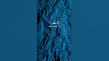 ‏أحمد الطالب | سورة الأحزاب | الآية 35