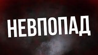 podcast: Невпопад (2009) - #рекомендую смотреть, онлайн обзор фильма