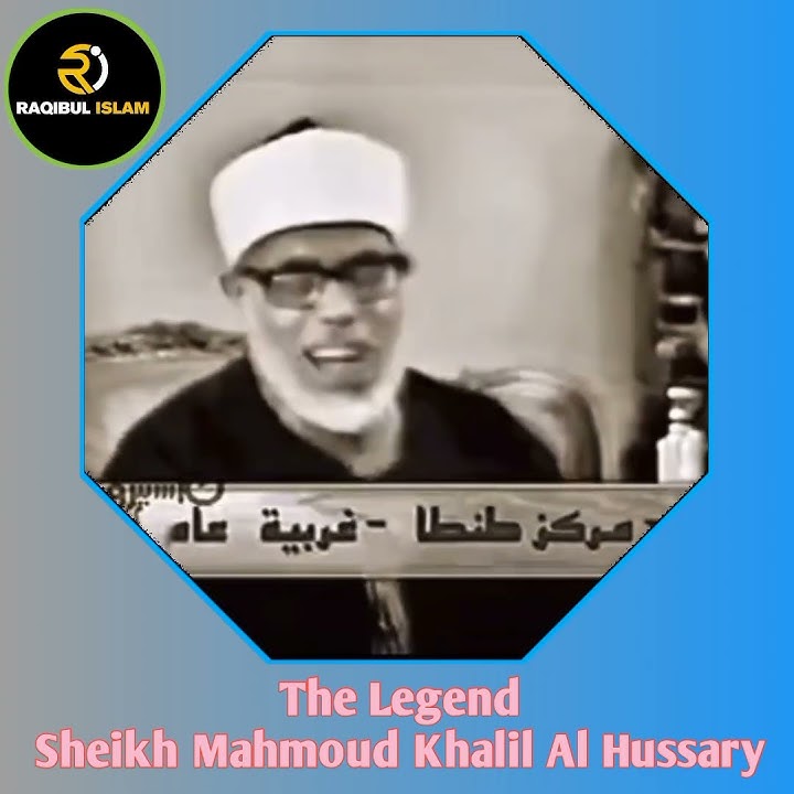 The Legend Sheikh Mahmoud khalil Al Hussary Mahmoud khalil al hussary   ( الحصري  khalil Al Hussary