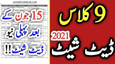 9th class Date Sheet 2021 | DATE SHEET Matric DateSheet 9th class Matric PUNJAB Date Sheet #Shorts