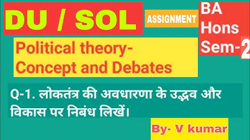 DU/ SOL assignment BA sem. 1 political theory concept and debate || question with answer, question 1