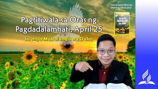 April 25, Pagtitiwala sa Oras ng Pagdadalamhati