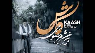 Bijan Mortazavi   Kaash - بیژن مرتضوی کاش