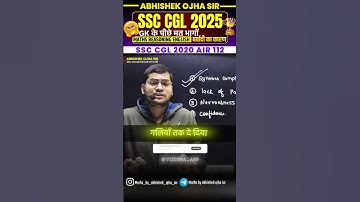 SSC CGL 2025 GK के पीछे पगलाओ मत || By:- Abhishek Ojha Sir ||🔥🔥 #ssc  #abhishekojha #cgl#motivation