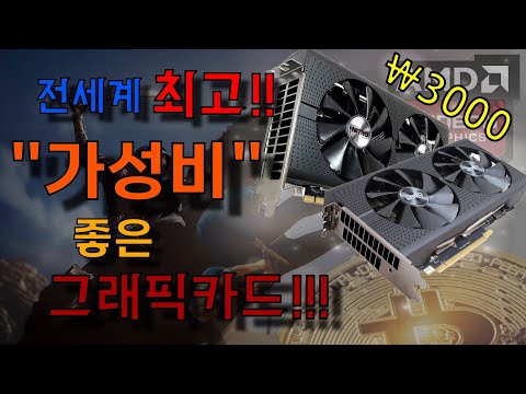 커피보다 싼 3000원 짜리 가성비 그래픽카드 채굴용 Rx470 