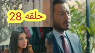 مسلسل لؤلؤ الحلقه 27\28احداث شيقه جدا بين احمد زاهر ومي عمر