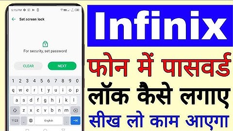 infinix mobile me password lock kaise lagaye।। how to set password lock in infinix phone
