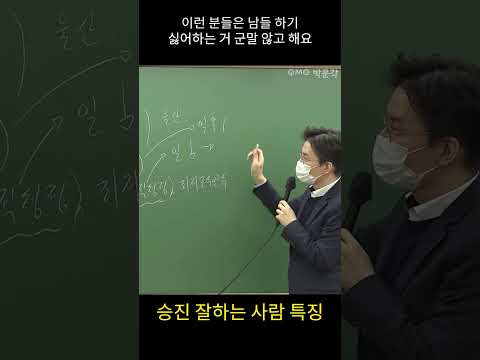 공무원 승진 잘하는 사람 특징 