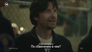 Новый сериал &quot;Чужак&quot; на канале yes EDGE