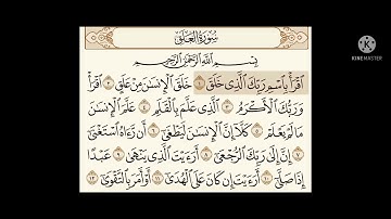 تكرار سوره العلق ٣ مرات :: الشيخ ( عبد الر حمن السديس