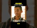 他演的好好,林心如出不出場都不重要了#迷失安狄 #電影解說 #影視解說 #電影頻道 #最新電影 #高分電影