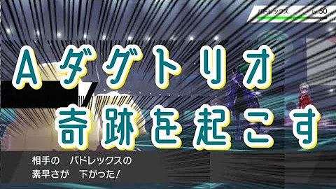 カーリーヘアーが特徴 アローラダグトリオ育成論対策 性格 技構築 戦い方 徹底解説 ポケモン剣盾 冠の雪原 Mp3 カーリーヘアーが特徴 アローラダグトリオ育成論対策 性格 技構築 戦い方 徹底解説 ポケモン剣盾 冠の雪原 Mp3