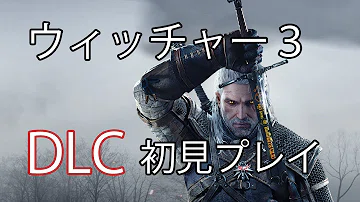 تحميل ウィッチャー3 ひらけゴマ