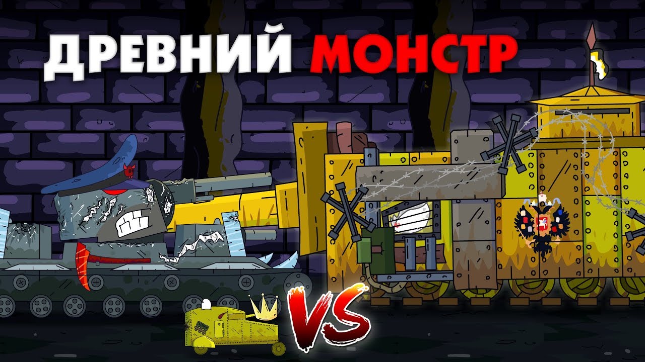 Менделеев танк геранд картинки