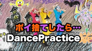 ポイ捨てしたら…DancePractice🎃🌈 screenshot 4