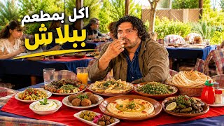 من اروع حلقات مرايا - ازعـر دخـل المطعم اكـل بـدون مـا يدفـع الفاتـورة 😨!!