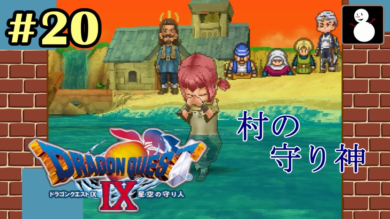20 [Dragon Quest IX: Sentinels of the Starry Skies] Tso Beach